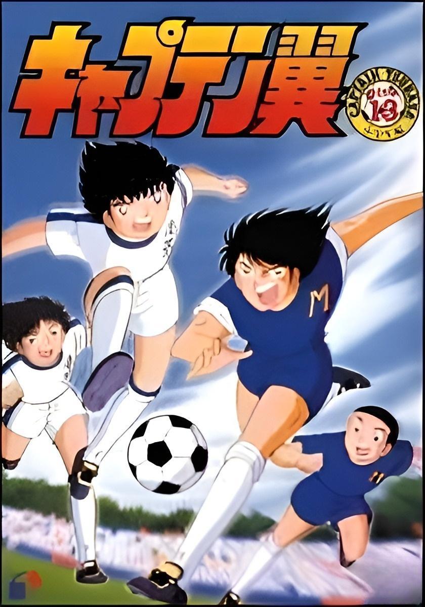 Captain Tsubasa